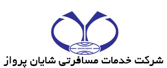 شایان پرواز تهران